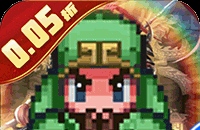 三国演义之天策（0.05折天下名将）