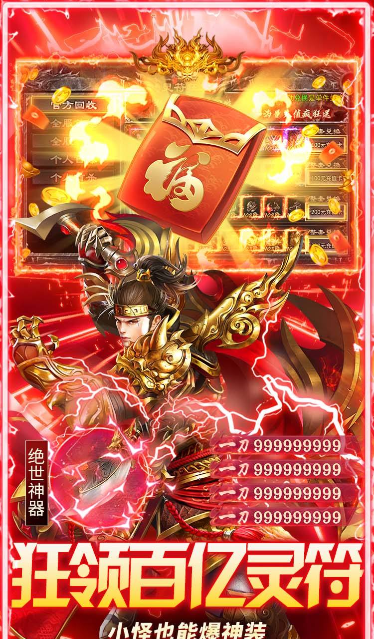 海蛇传奇（欢乐版）（打金送万充）截图3