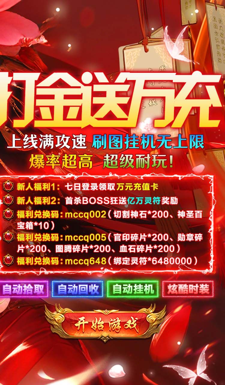 海蛇传奇（欢乐版）（打金送万充）截图2