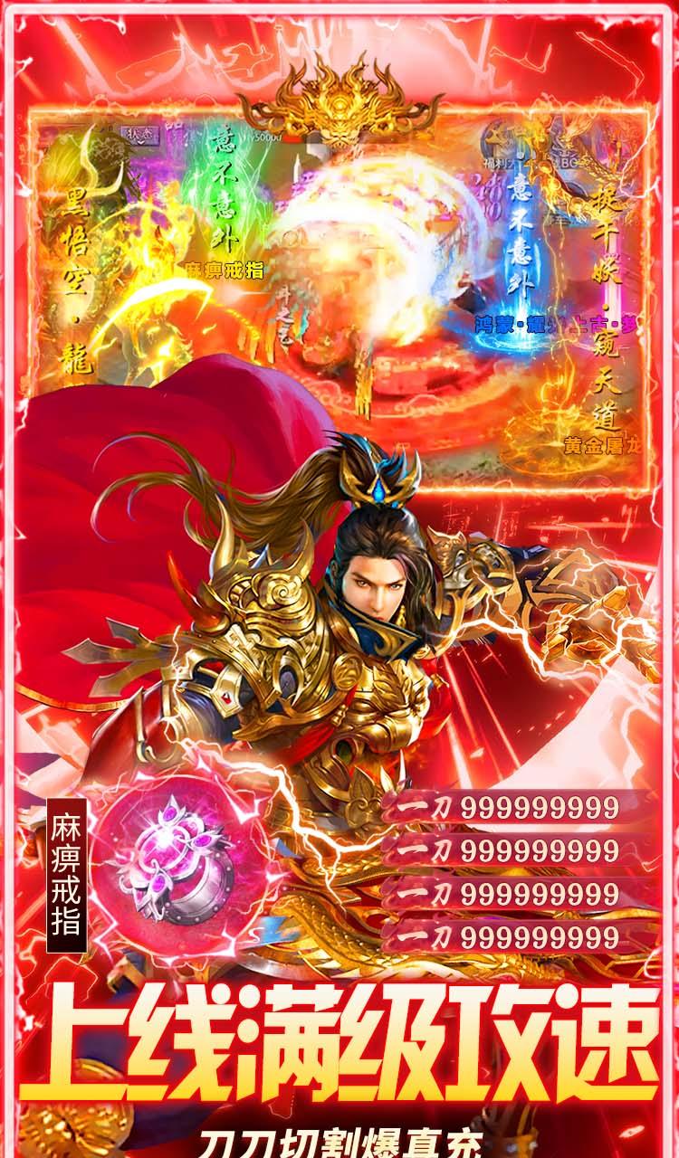 海蛇传奇（欢乐版）（打金送万充）截图4