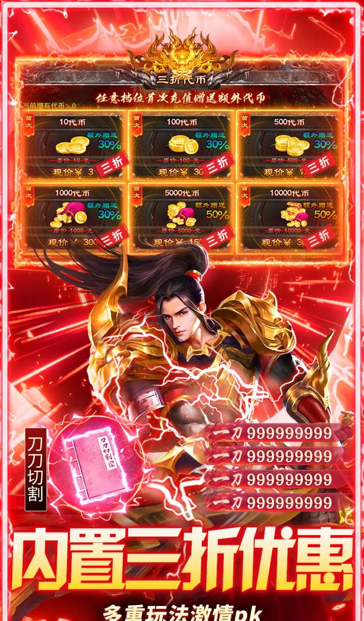 海蛇传奇（欢乐版）（打金送万充）截图5