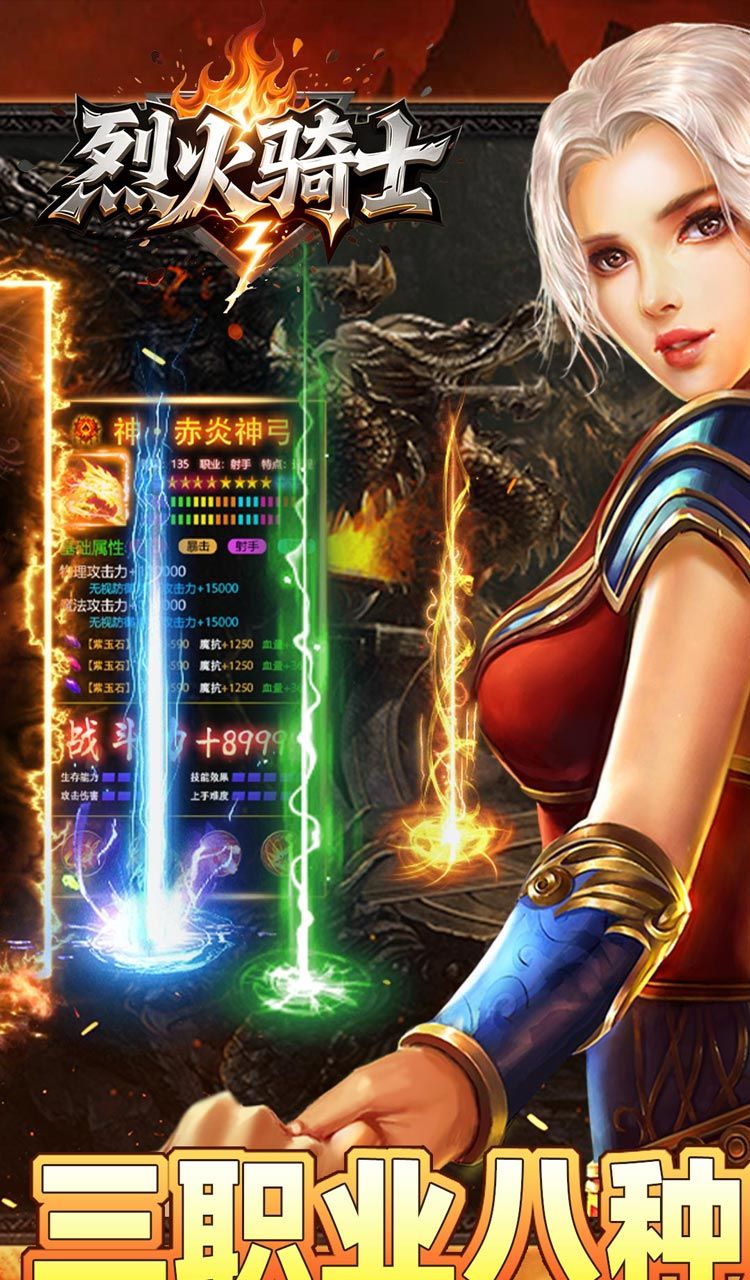 烈火骑士（云暮暗黑传奇）截图1