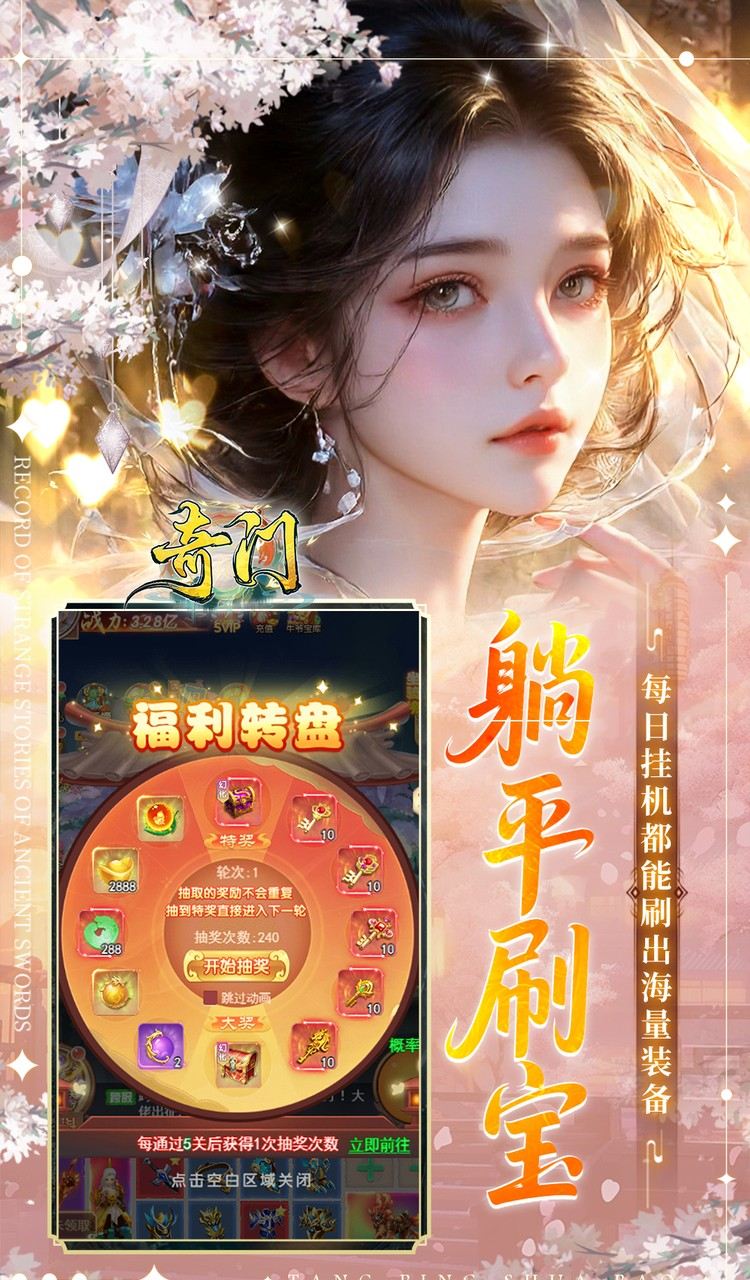 奇门（0.05折千元代金升级版）截图5