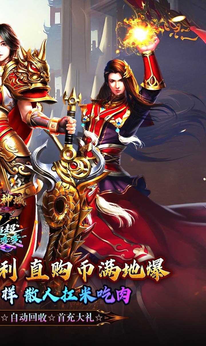 圣剑神域（砍刀超超变爽爽爽）截图2