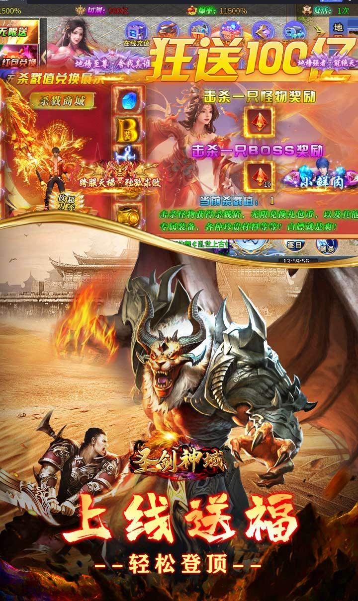 圣剑神域（砍刀超超变爽爽爽）截图3