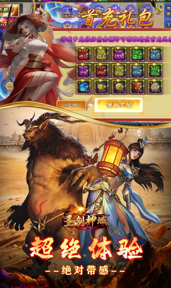 圣剑神域（砍刀超超变爽爽爽）截图4