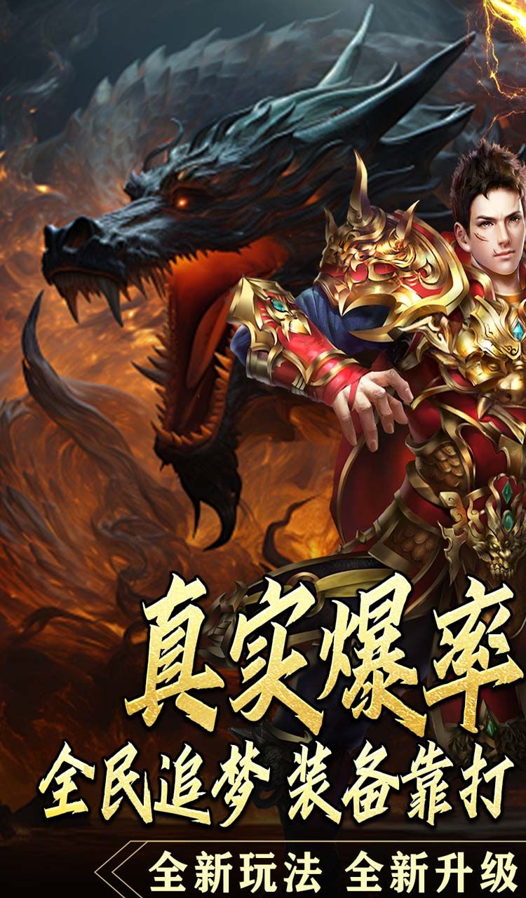 全能斗士（攻速迷失奇遇传）截图1