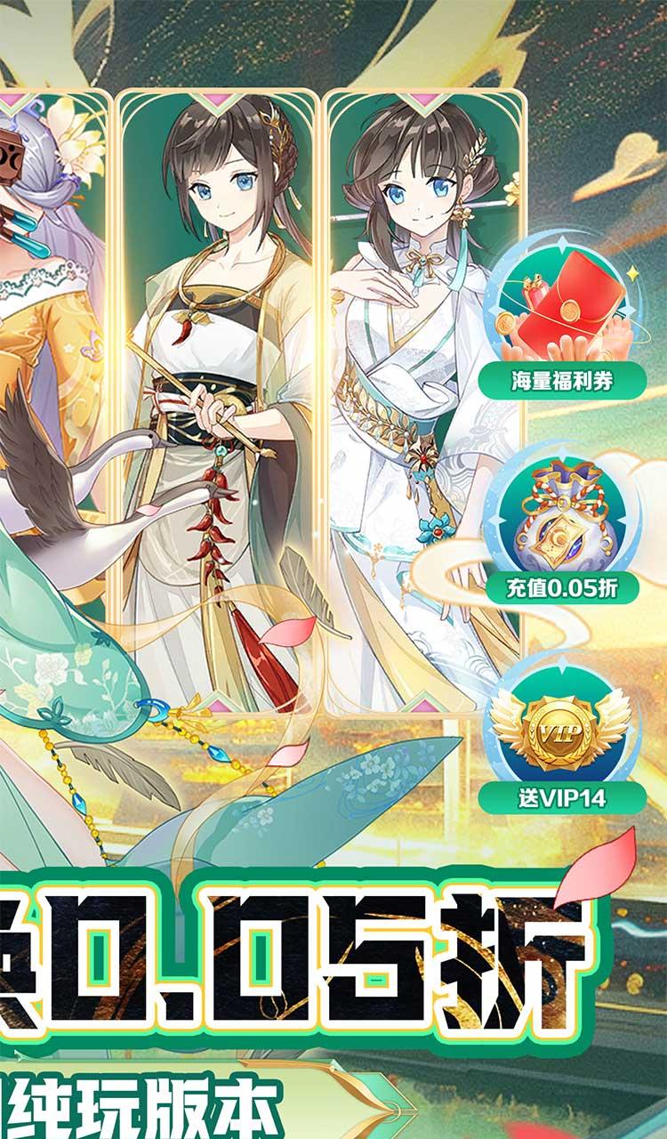 苍穹志（轮回江湖0.05折）截图2