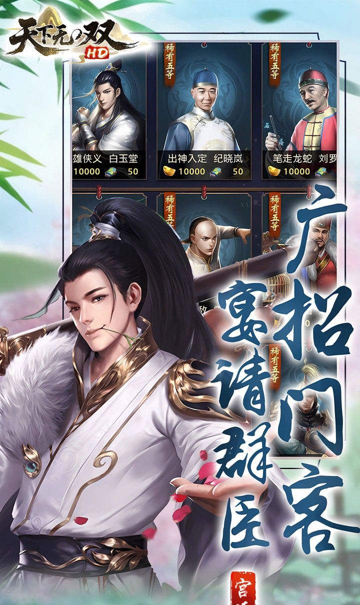 天下无双HD（0.1折官途风云记）截图3