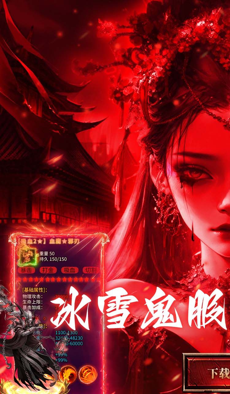 全民祖玛（冰雪送10000充）截图1