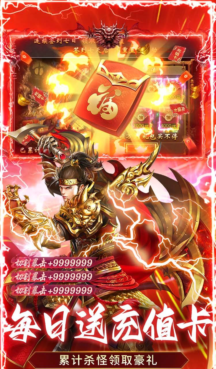 全民祖玛（冰雪送10000充）截图3