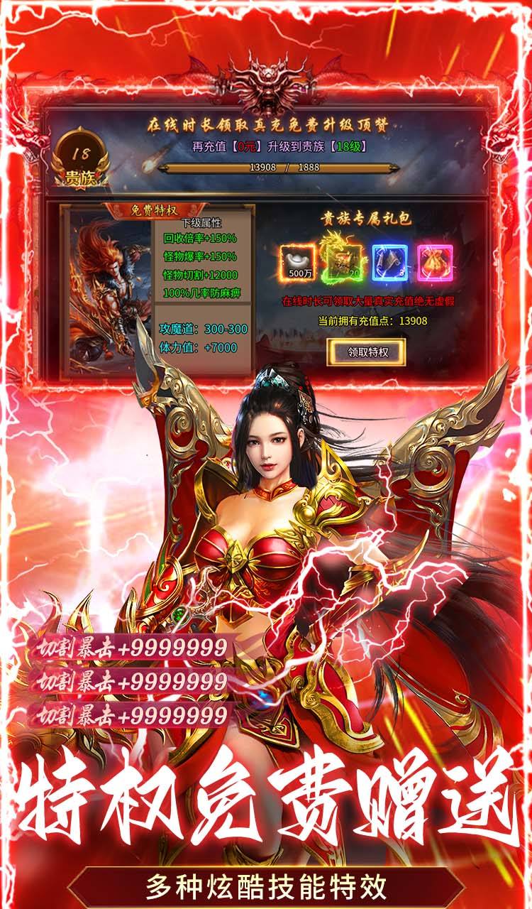 全民祖玛（冰雪送10000充）截图5