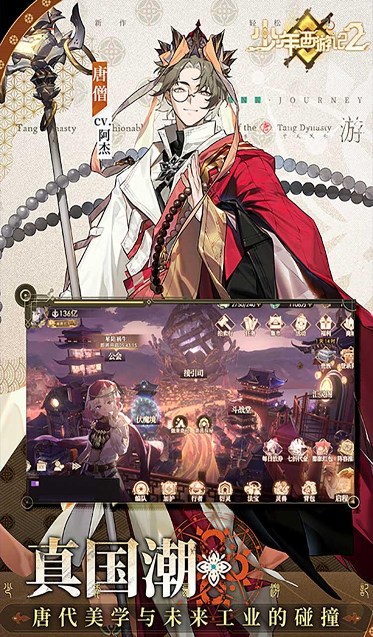 少年西游记2（3.5折免费版）截图2