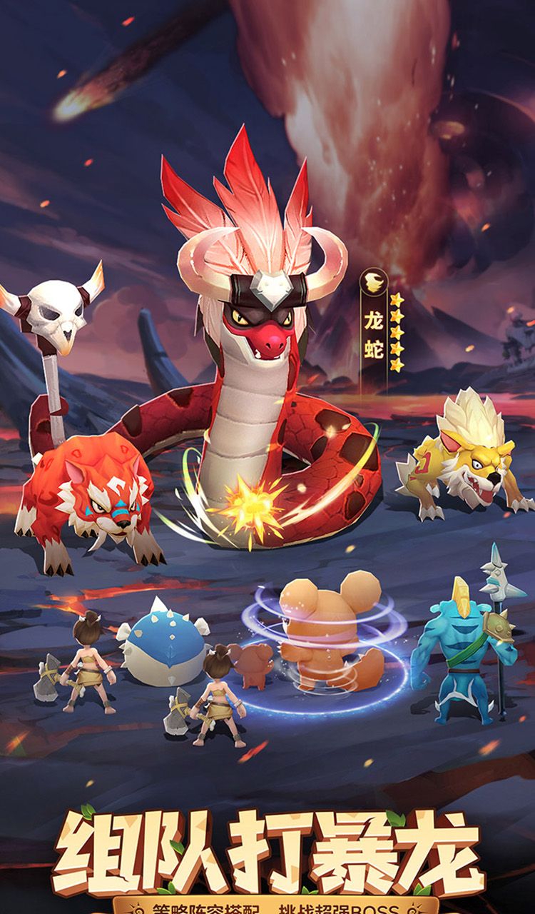 最后的原始人（免费版）截图2