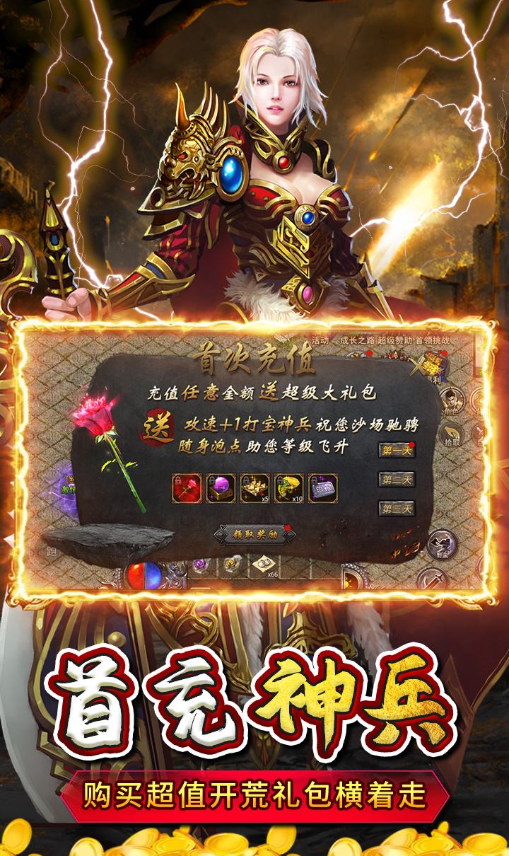 苍穹灭（冰雪三职业）截图2