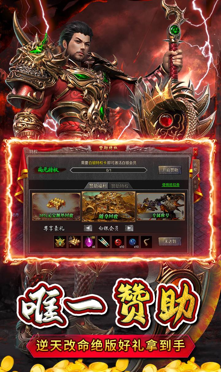 苍穹灭（冰雪三职业）截图3