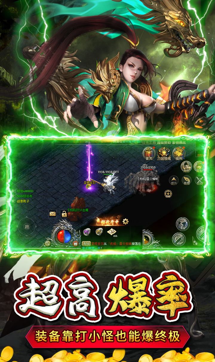 苍穹灭（冰雪三职业）截图4