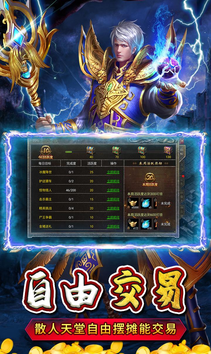 苍穹灭（冰雪三职业）截图5