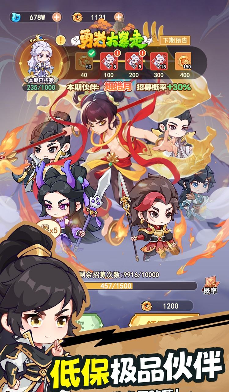 勇者大暴走（0.05折千元代金升级版）截图5