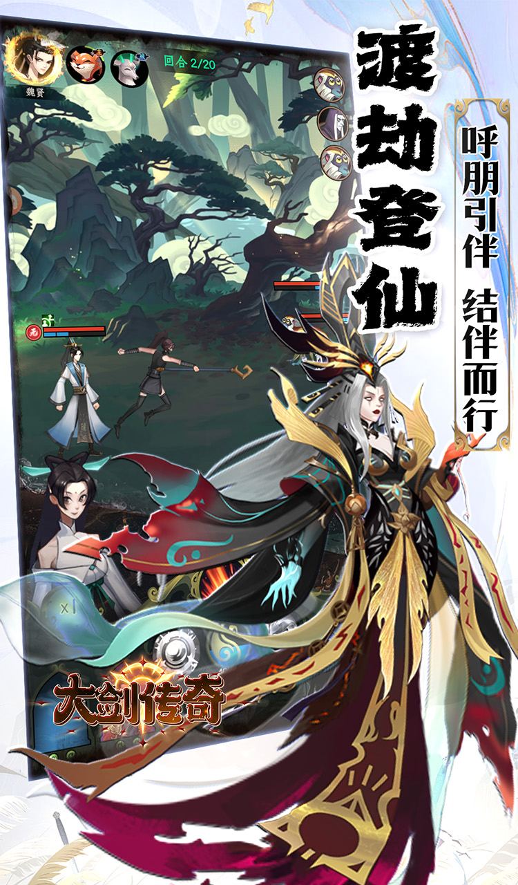 大剑传奇（0.1折一怒拔剑）截图5