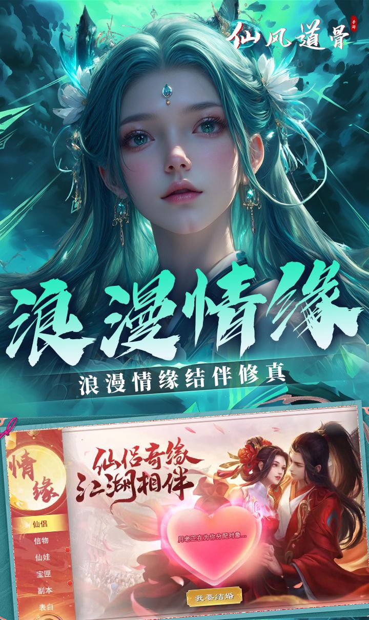 仙风道骨（0.1折新版）截图5