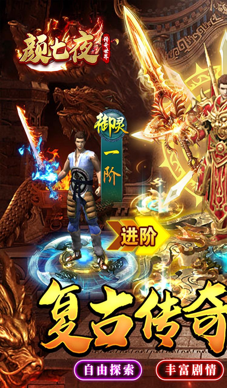 颜七夜（福利沉默降临）截图1