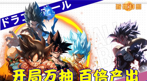 狩猎幻想（5折神龙战争外置）