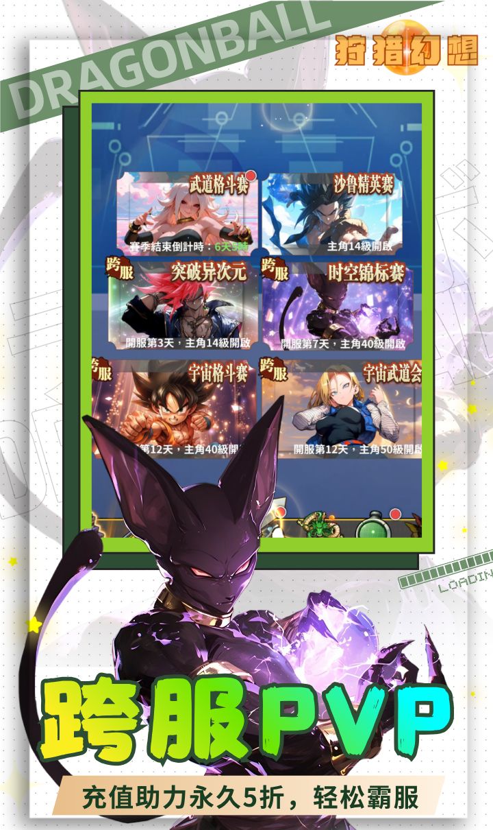 狩猎幻想（5折神龙战争外置）截图3