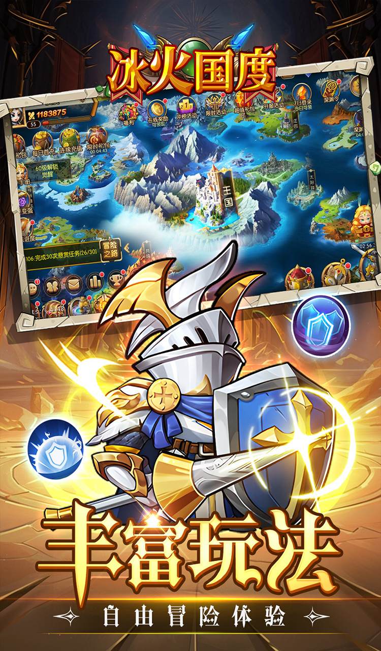 冰火国度（魔兽卡牌0.1折免费版）截图5