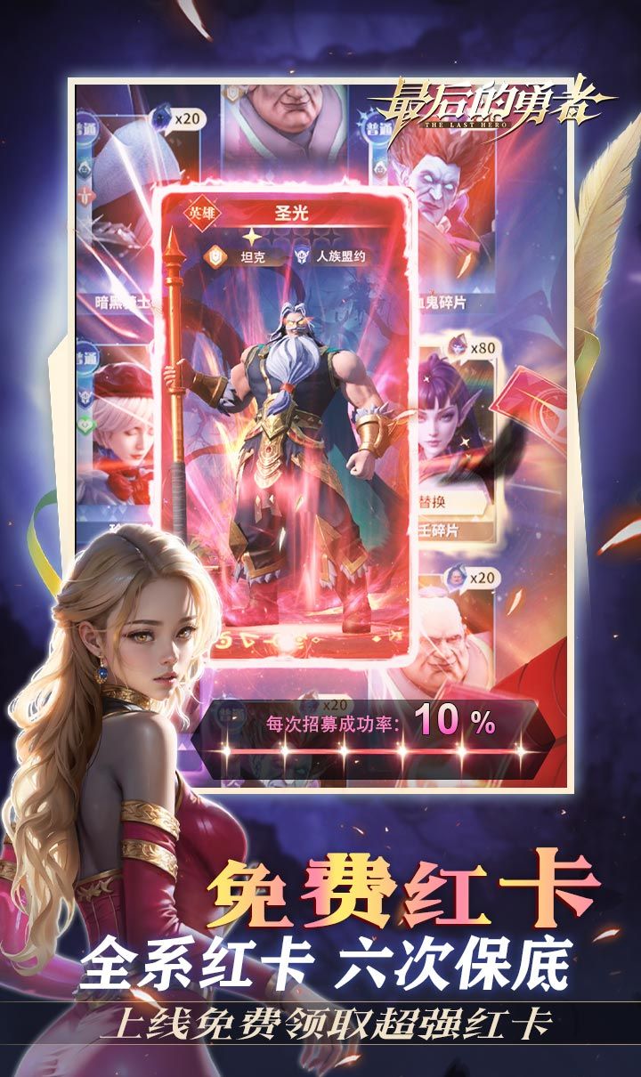 最后的勇者（新古代战争1折版）截图3