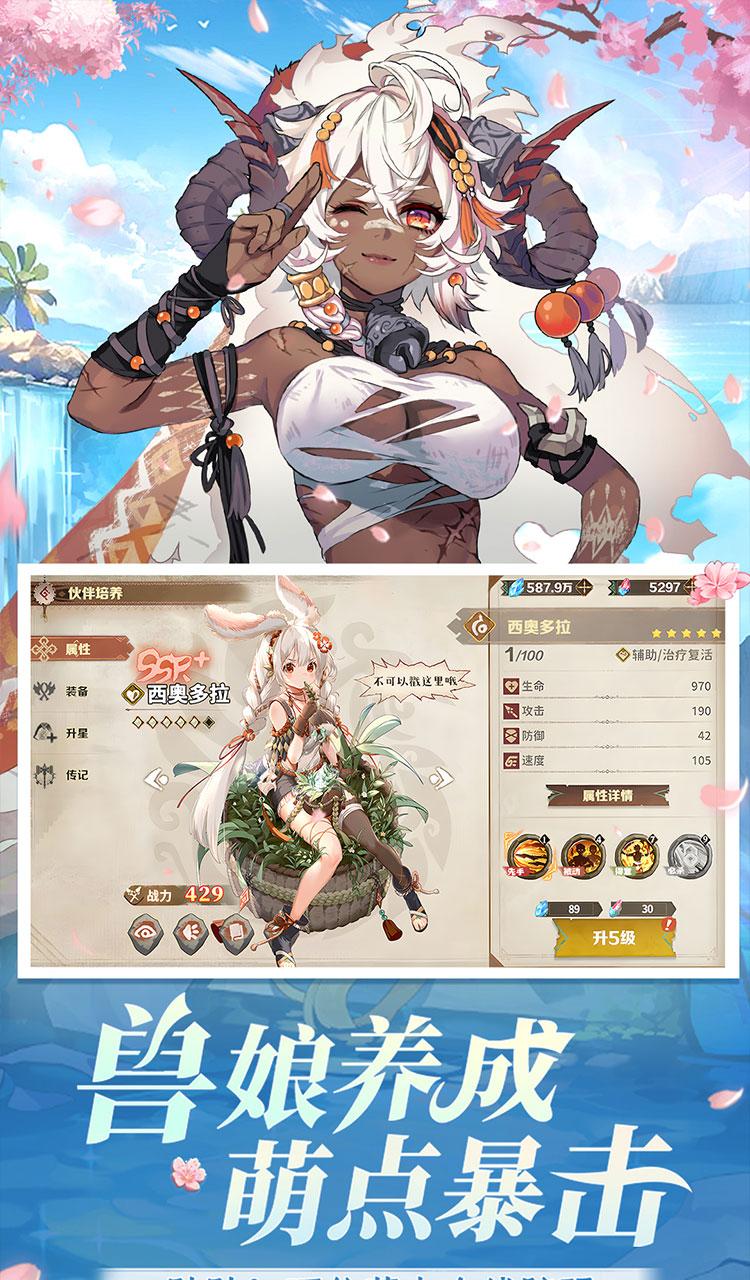 卢希达：起源（每日送150元代金券）截图2