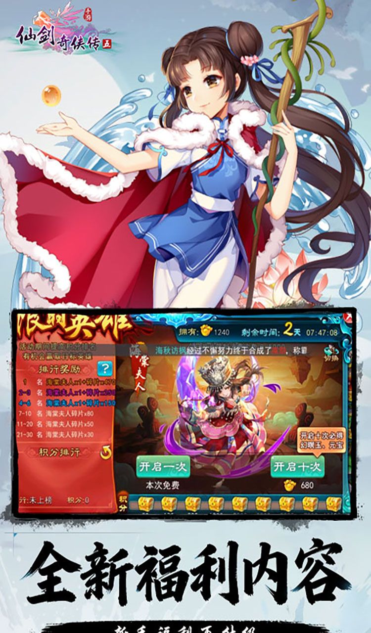 仙剑奇侠传五（1折送1500）（买断券）截图4