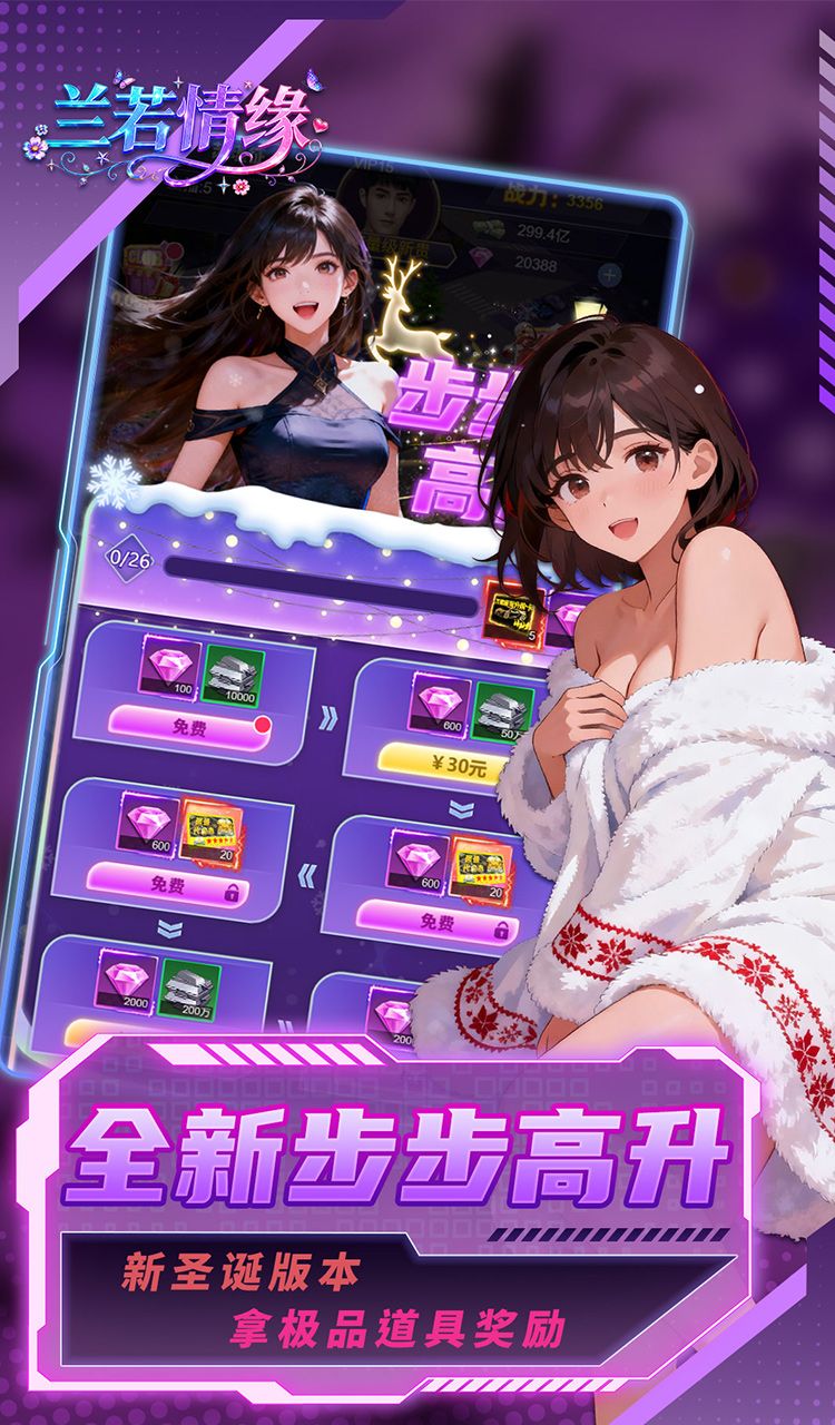 兰若情缘（0.05折步步高升）截图3