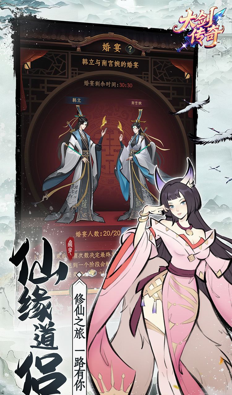 大剑传奇（0.1折一起修仙）截图4