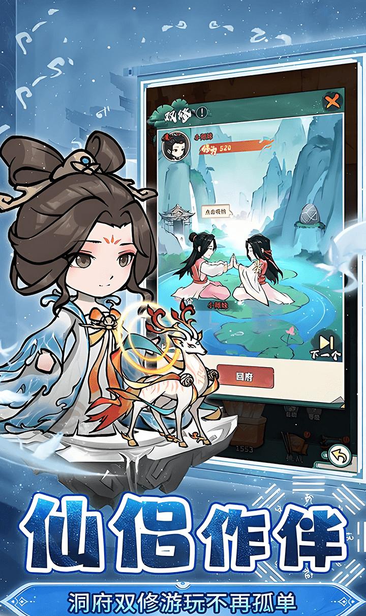 仙域轮回（0.1折每天送6480代金券）截图4