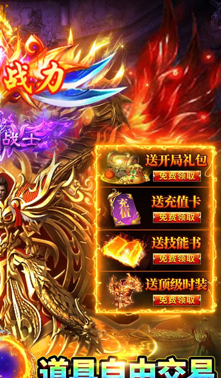 海蛇传奇（欢乐版）（复古打金服）截图2