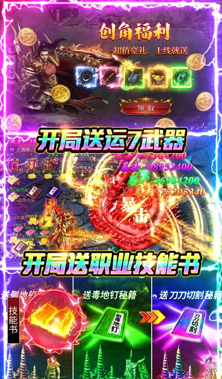 海蛇传奇（欢乐版）（复古打金服）截图3