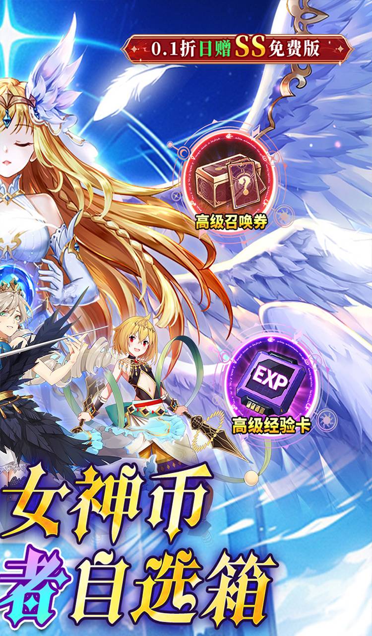 天珠变（0.1折日赠SS魔方免费版）截图2