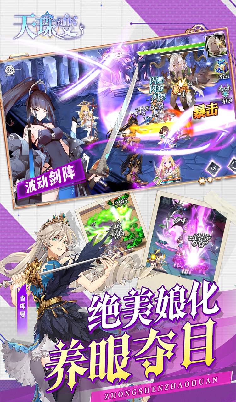 天珠变（0.1折日赠SS魔方免费版）截图4