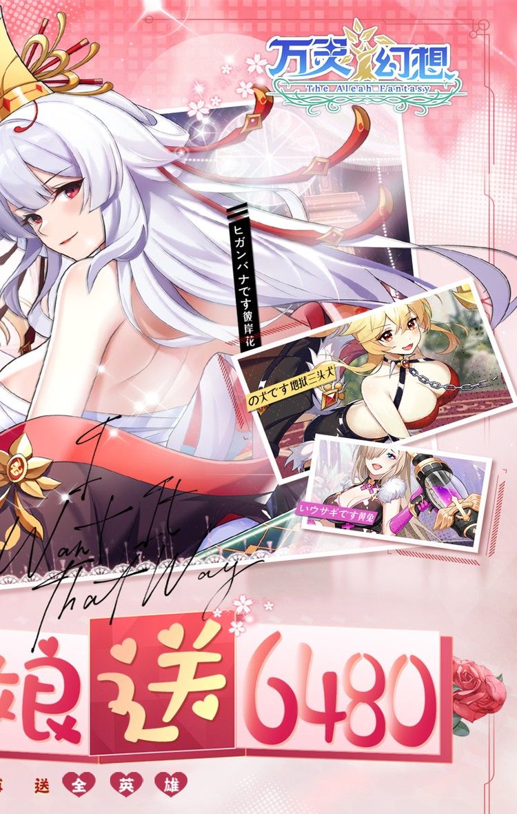 万灵幻想（0.1折每日送6480）截图2