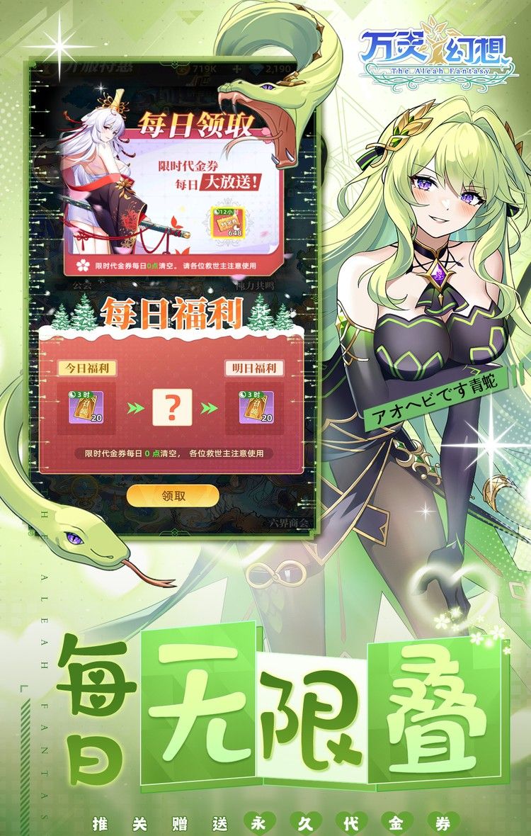 万灵幻想（0.1折每日送6480）截图3