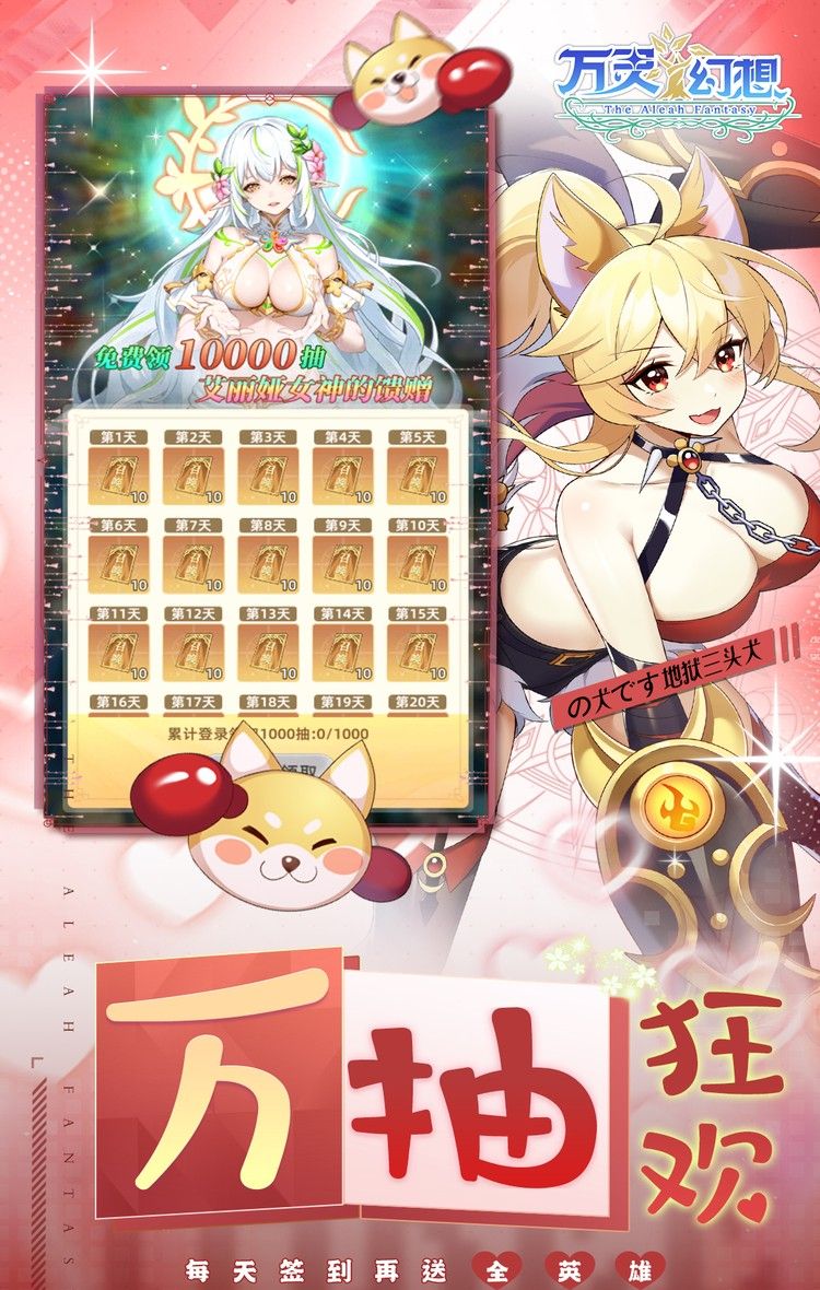 万灵幻想（0.1折每日送6480）截图4