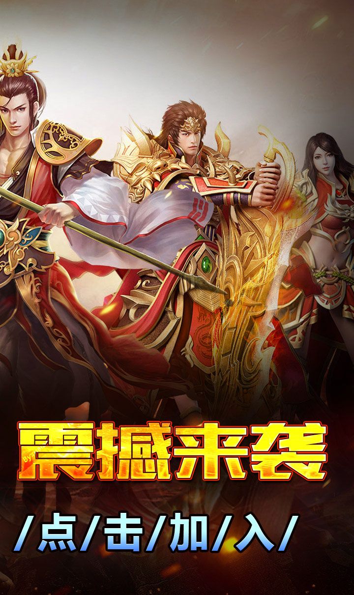 大屠龙（战法道三修送年卡）截图2