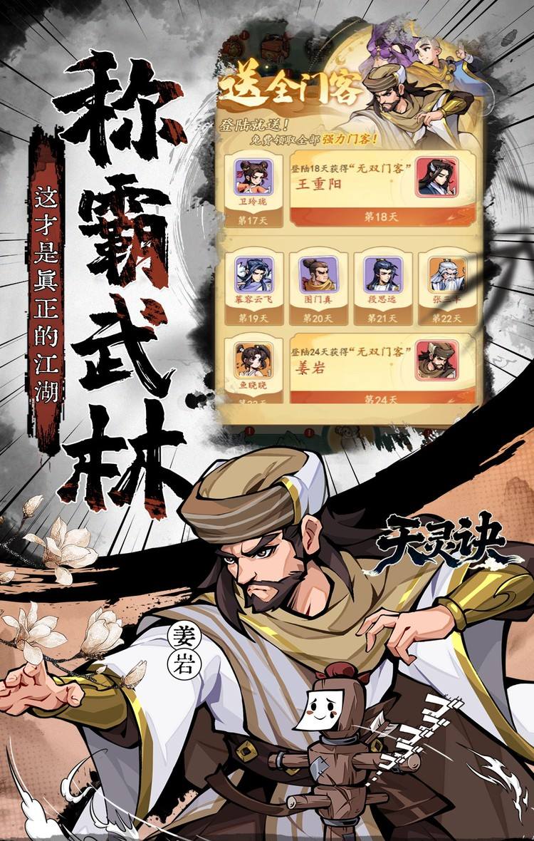 天灵诀（0.05折免单江湖）截图5