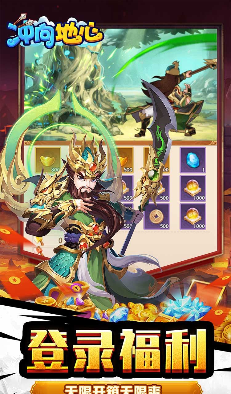 冲向地心（单刀赴会0.05折）截图3