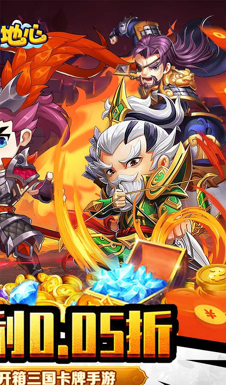 冲向地心（单刀赴会0.05折）截图2