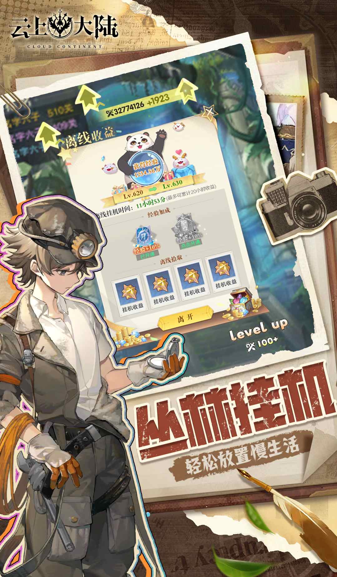 云上大陆（0.1折魔球免费产万物）截图2