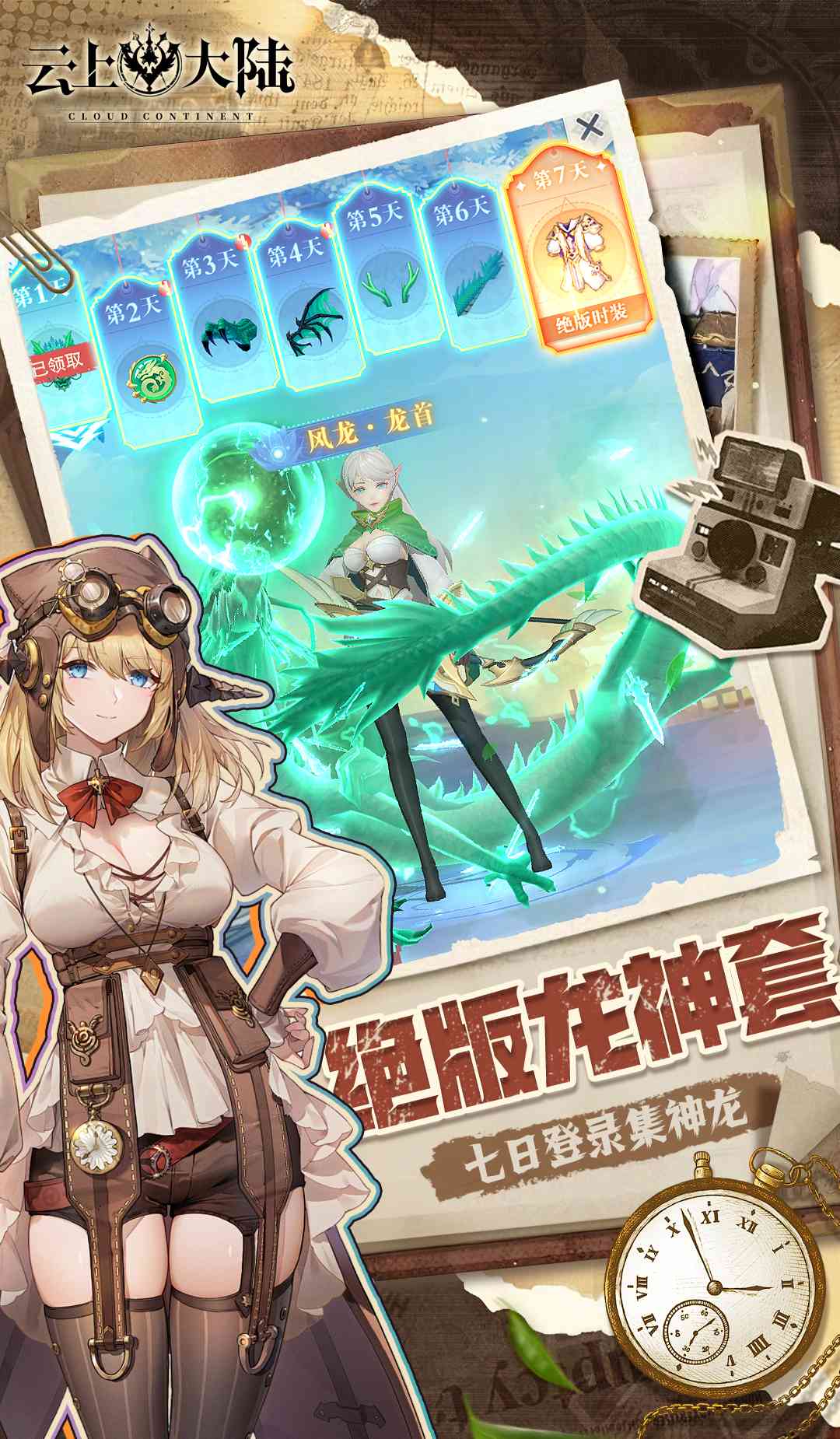 云上大陆（0.1折魔球免费产万物）截图5