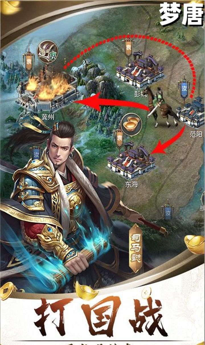 梦唐（0.05折买断三国）截图4