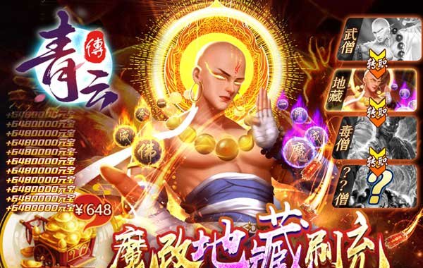 青云传（送100免费版）（买断券）